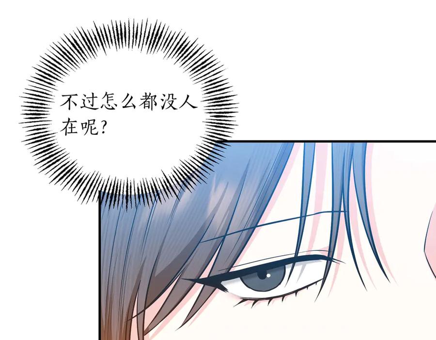 《第二次新婚》第67话 度蜜月 第106页