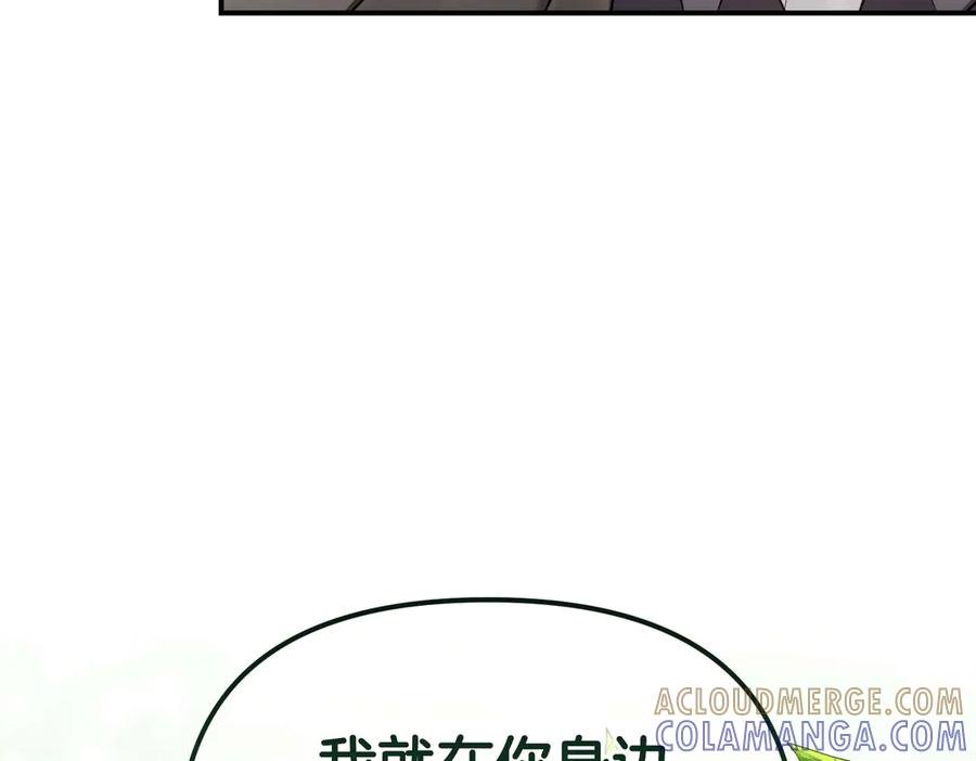 《第二次新婚》第67话 度蜜月 第25页