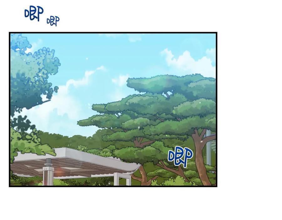 《第二次新婚》第67话 度蜜月 第2页