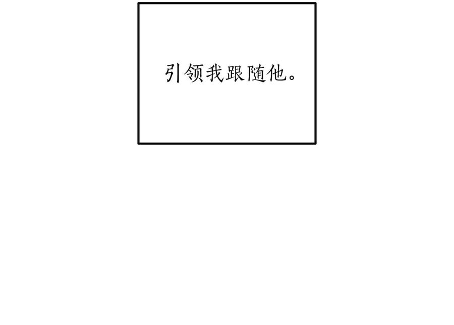 《第二次新婚》第67话 度蜜月 第80页