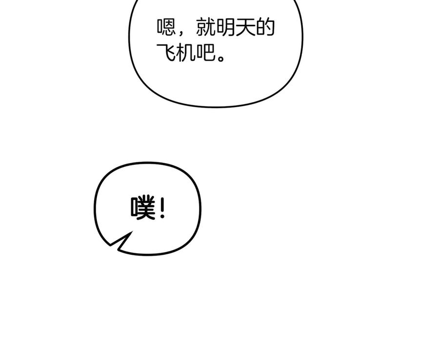 《第二次新婚》第67话 度蜜月 第64页