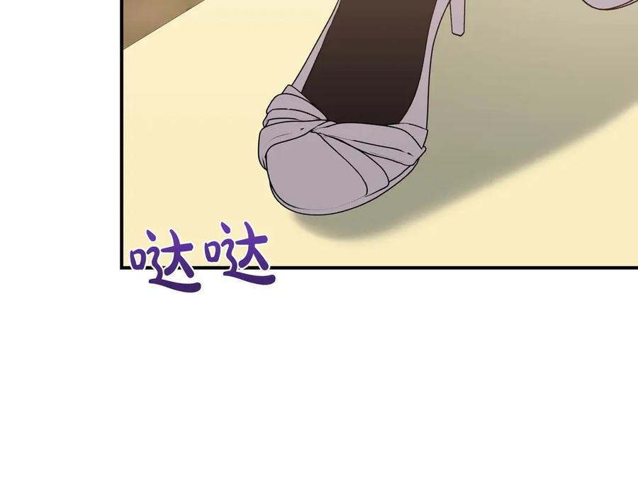 《第二次新婚》第67话 度蜜月 第4页