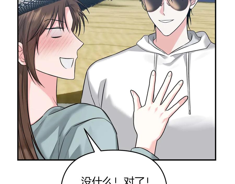 《第二次新婚》第67话 度蜜月 第103页