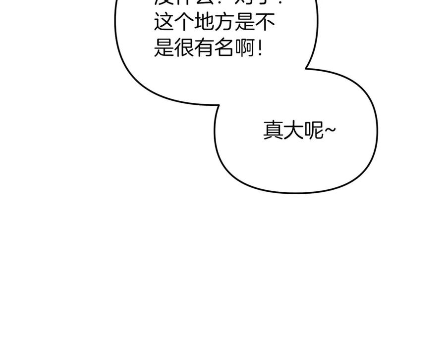 《第二次新婚》第67话 度蜜月 第104页