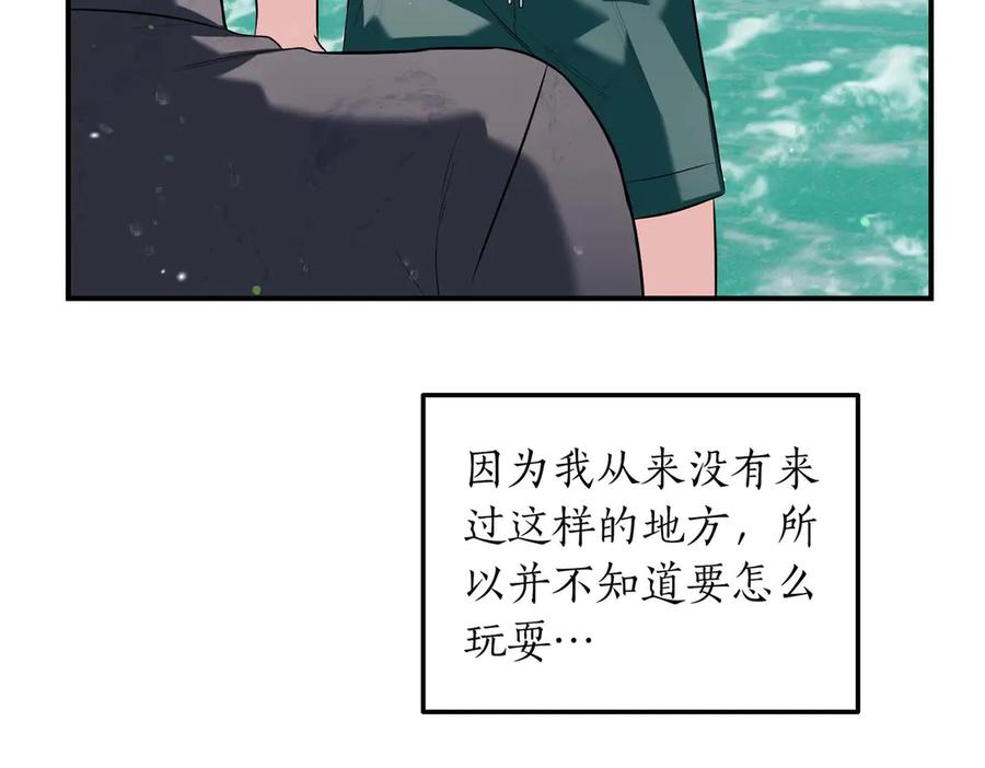 《第二次新婚》第67话 度蜜月 第164页