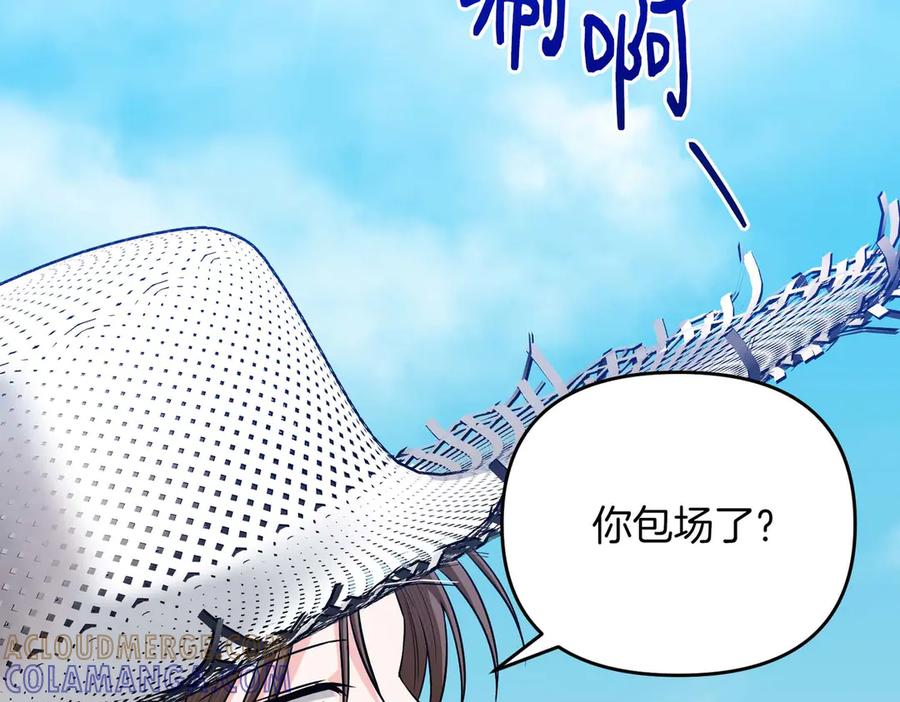 《第二次新婚》第67话 度蜜月 第125页