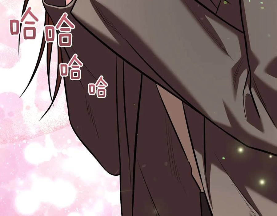 《第二次新婚》第67话 度蜜月 第68页