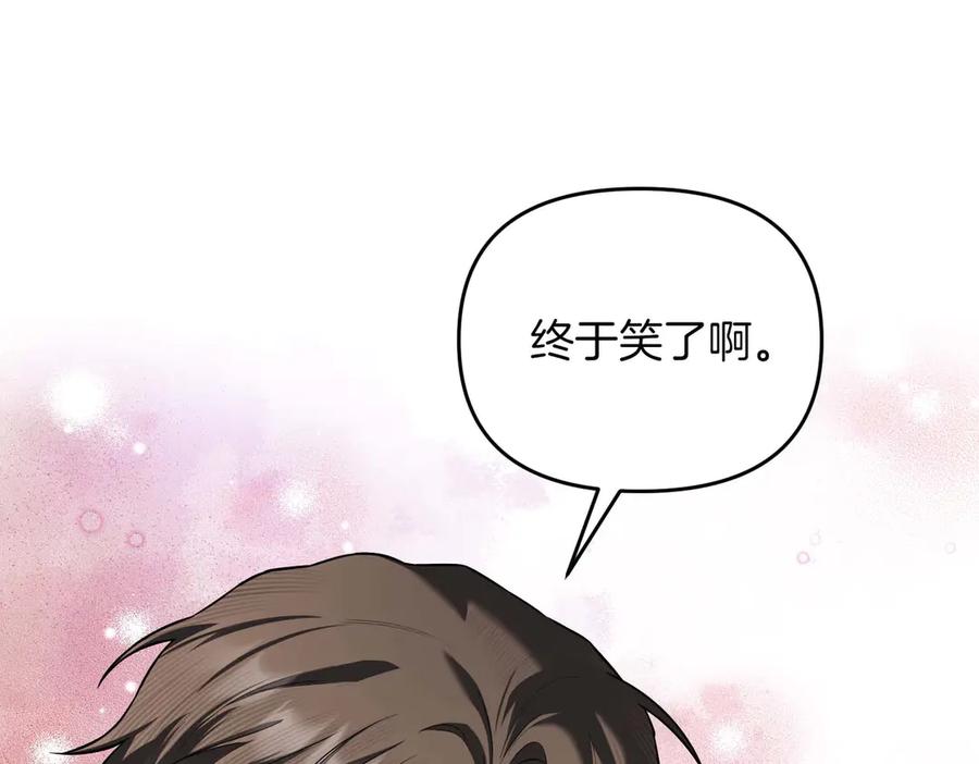 《第二次新婚》第67话 度蜜月 第58页