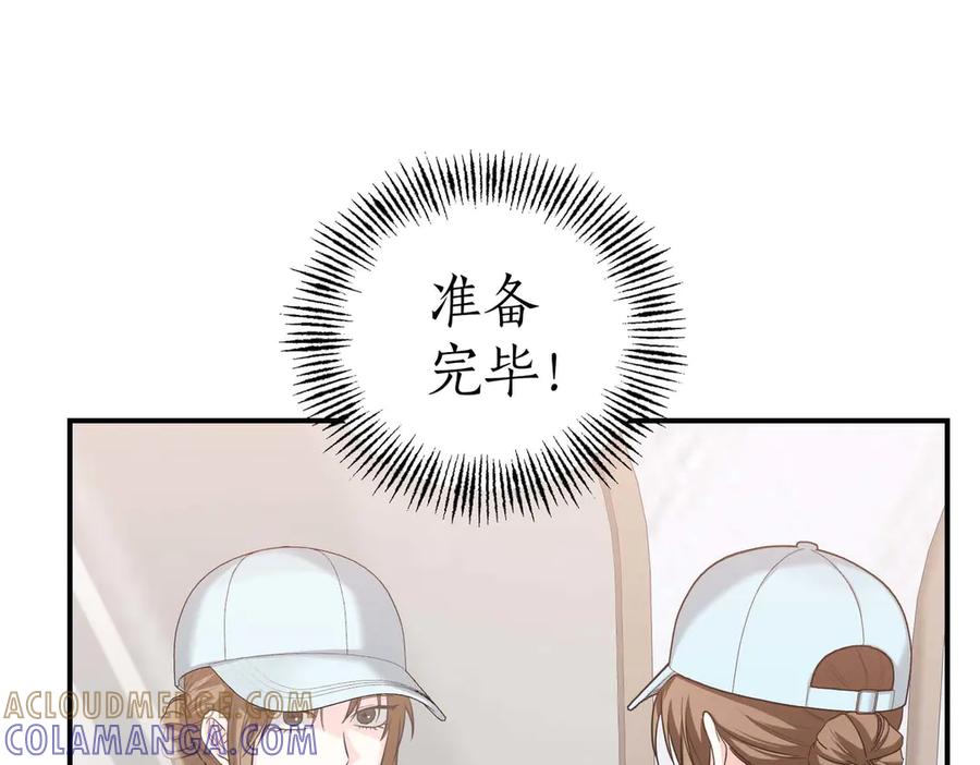 《第二次新婚》第67话 度蜜月 第141页