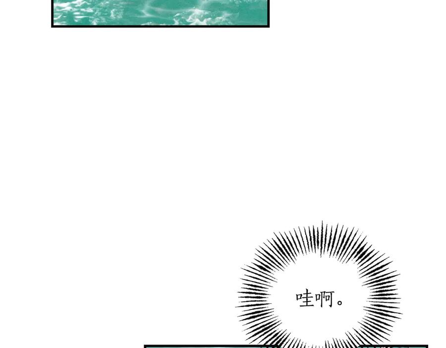 《第二次新婚》第67话 度蜜月 第170页