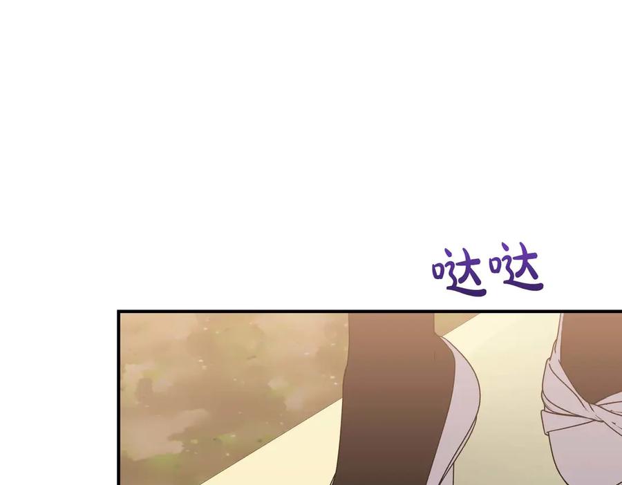 《第二次新婚》第67话 度蜜月 第3页
