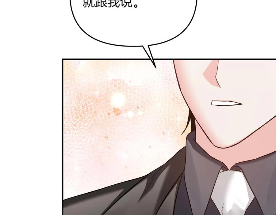 《第二次新婚》第67话 度蜜月 第24页