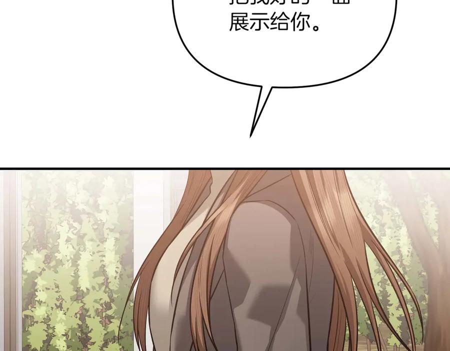 《第二次新婚》第67话 度蜜月 第34页