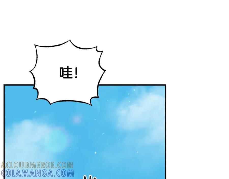 《第二次新婚》第67话 度蜜月 第157页