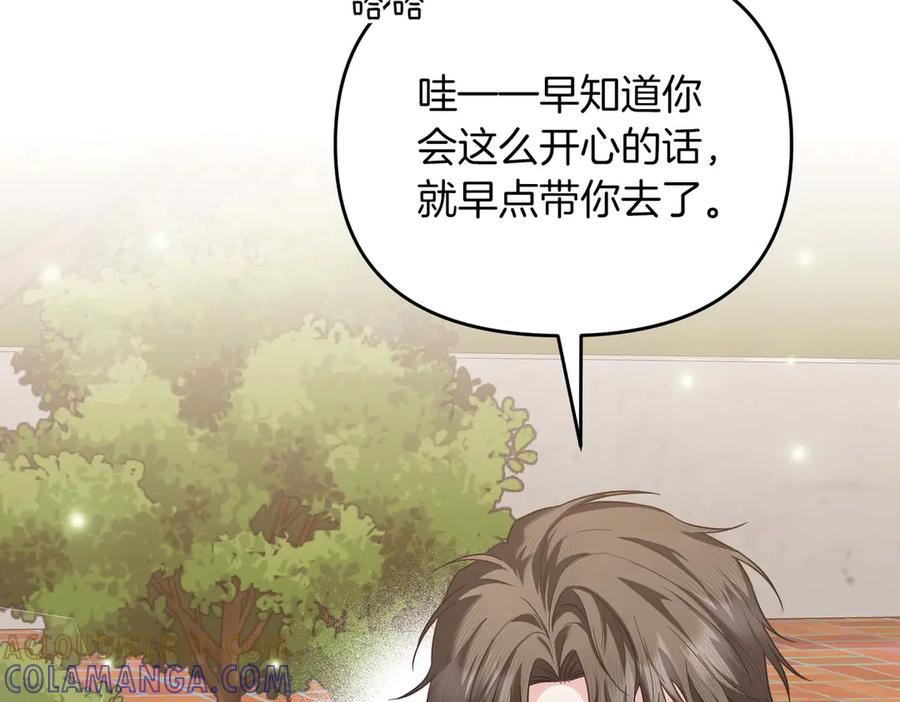 《第二次新婚》第67话 度蜜月 第77页
