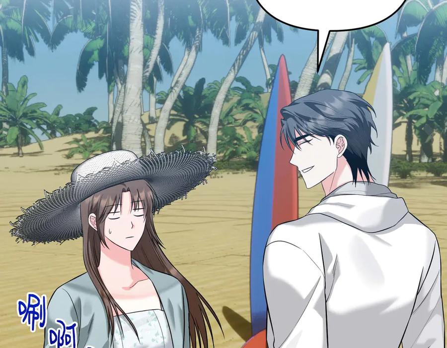 《第二次新婚》第67话 度蜜月 第132页