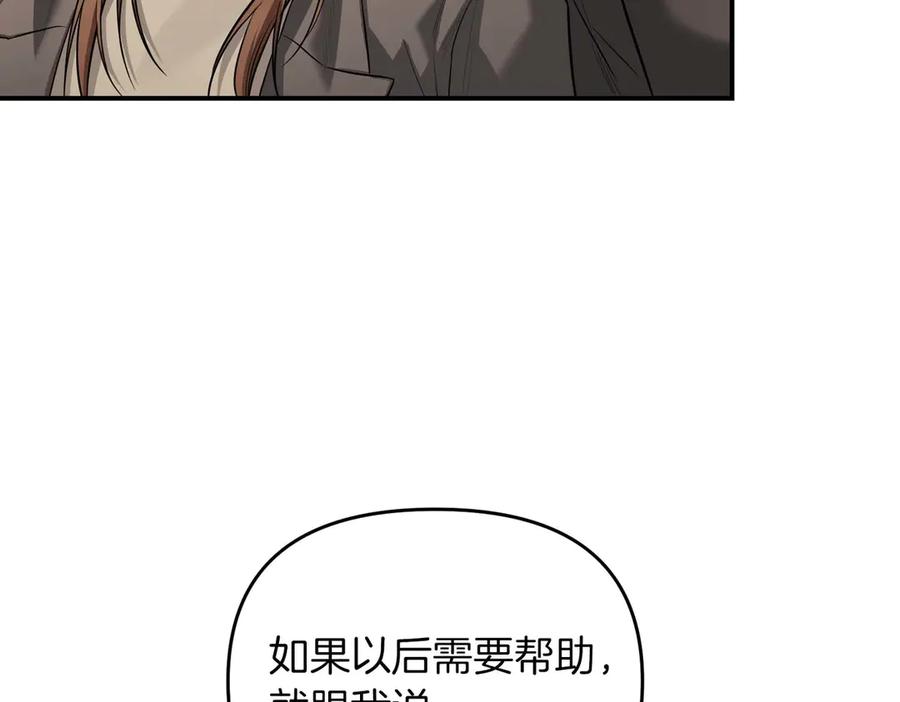 《第二次新婚》第67话 度蜜月 第23页