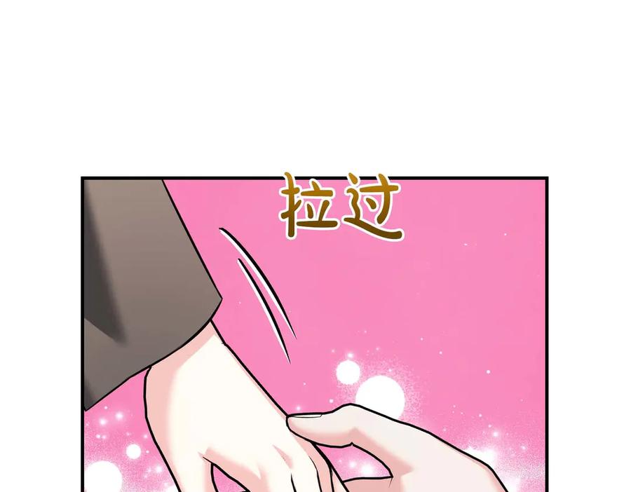 《第二次新婚》第67话 度蜜月 第70页
