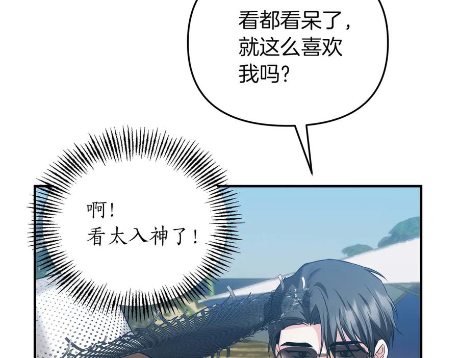 《第二次新婚》第67话 度蜜月 第102页