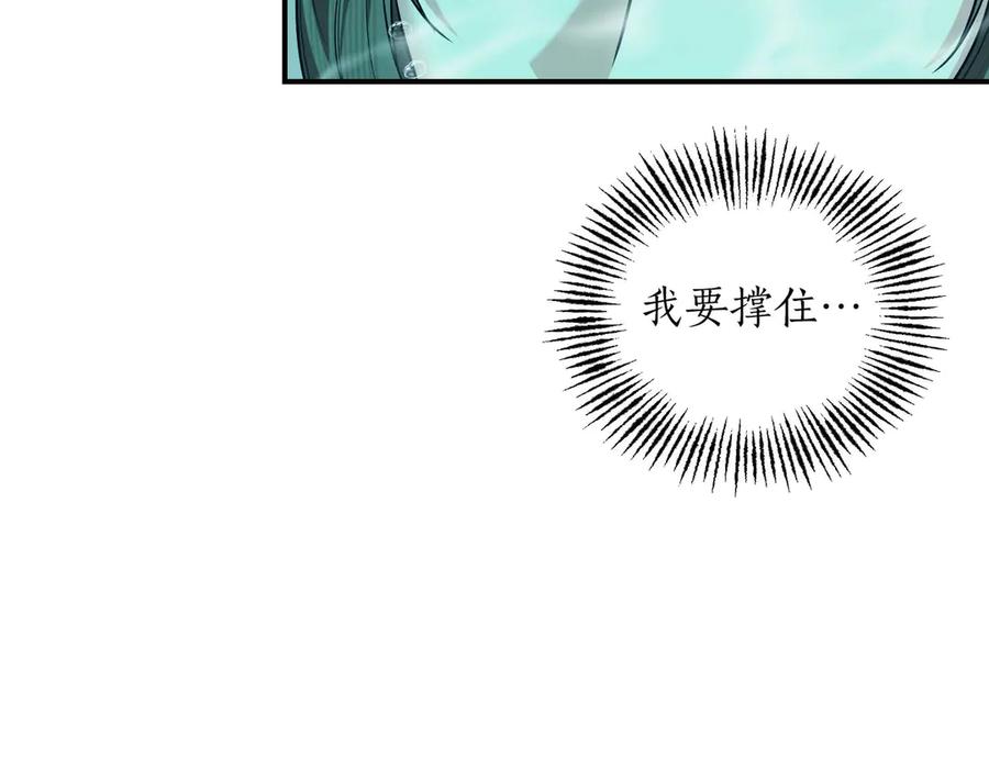 《第二次新婚》第68话 甜甜蜜蜜 第62页