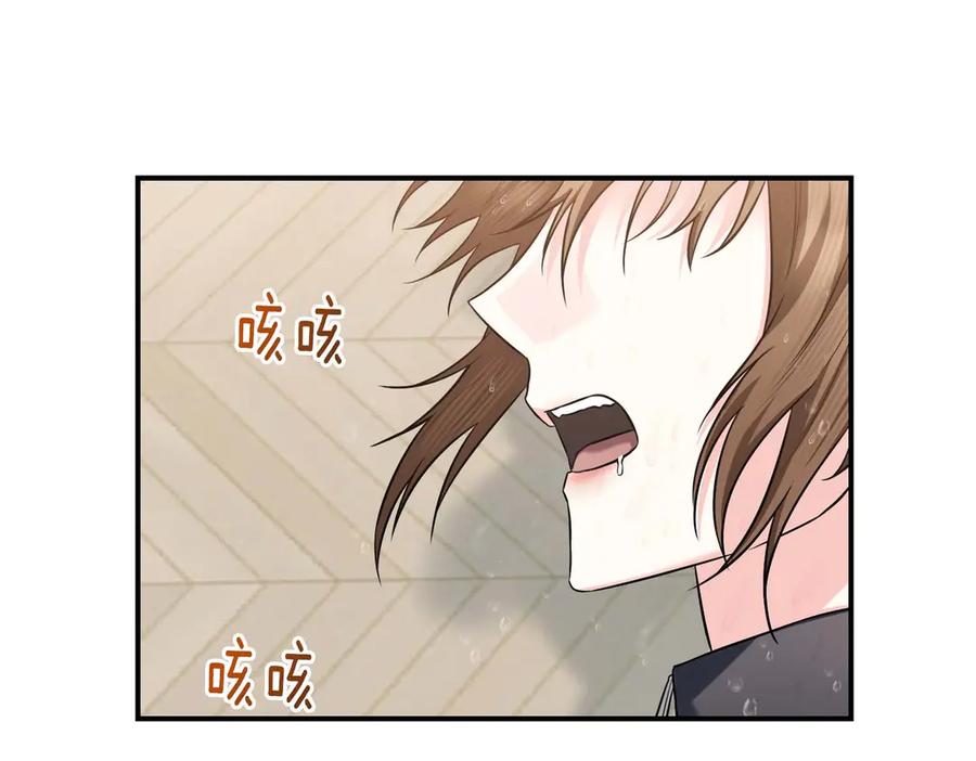 《第二次新婚》第68话 甜甜蜜蜜 第70页
