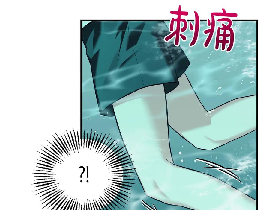 《第二次新婚》第68话 甜甜蜜蜜 第51页