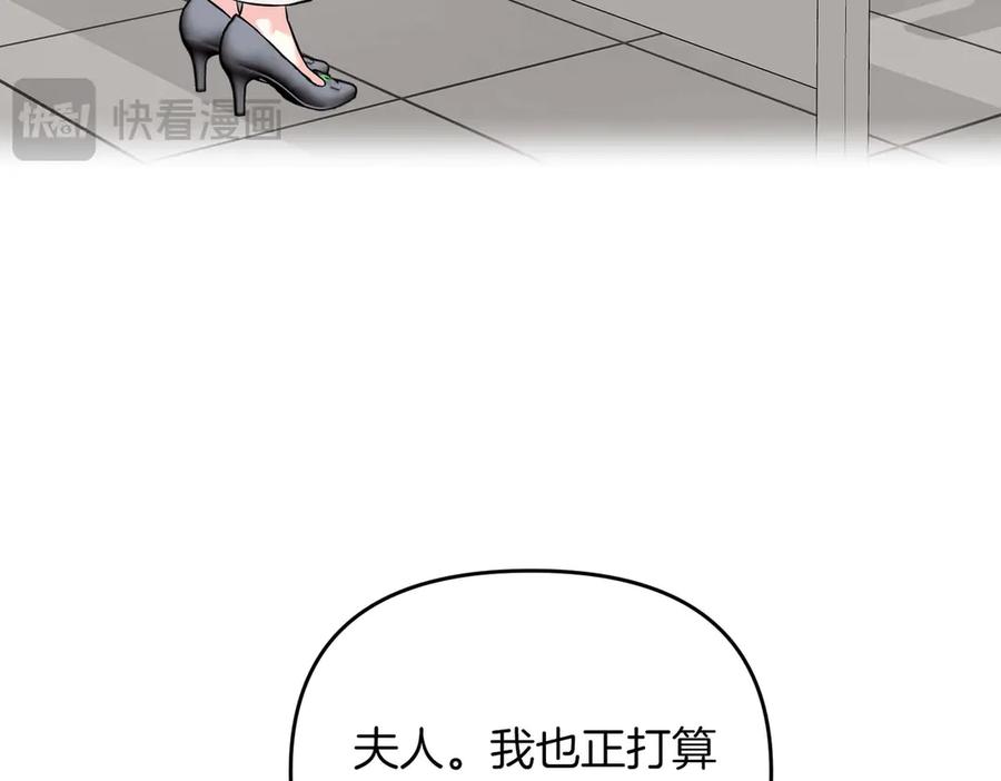 《第二次新婚》第68话 甜甜蜜蜜 第131页
