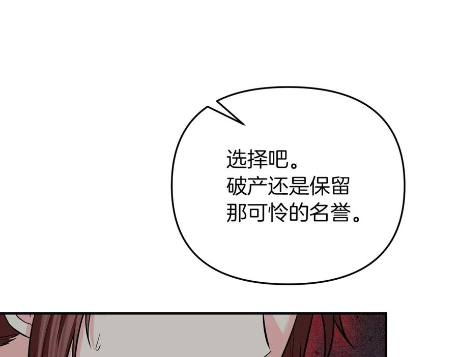 《第二次新婚》第68话 甜甜蜜蜜 第159页
