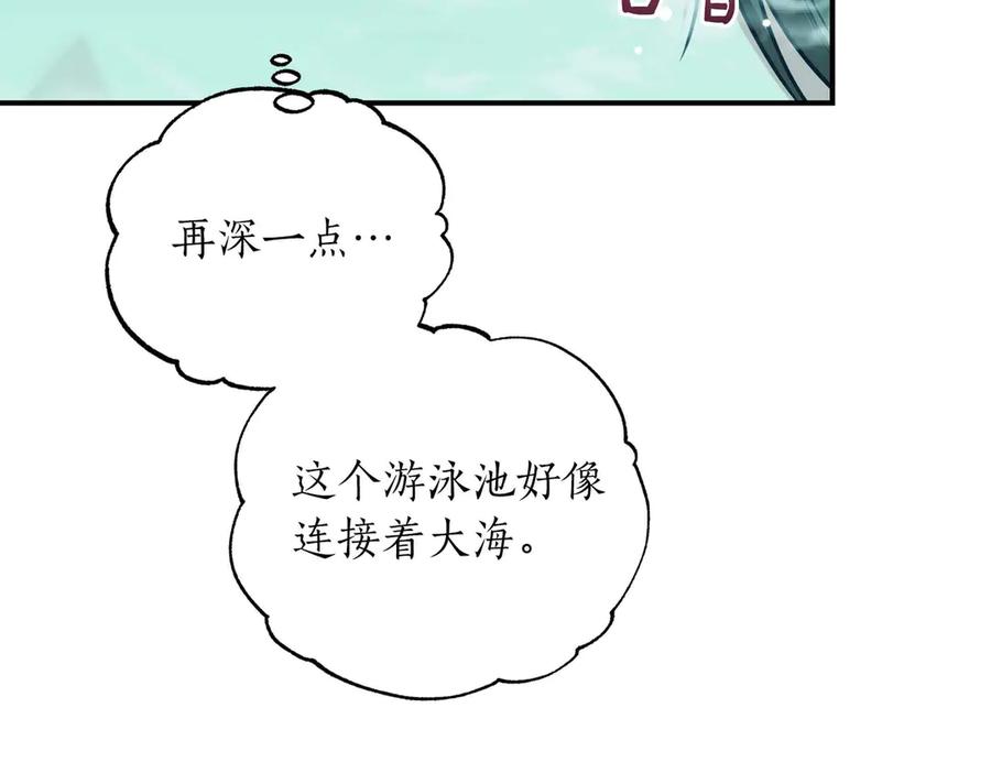 《第二次新婚》第68话 甜甜蜜蜜 第48页