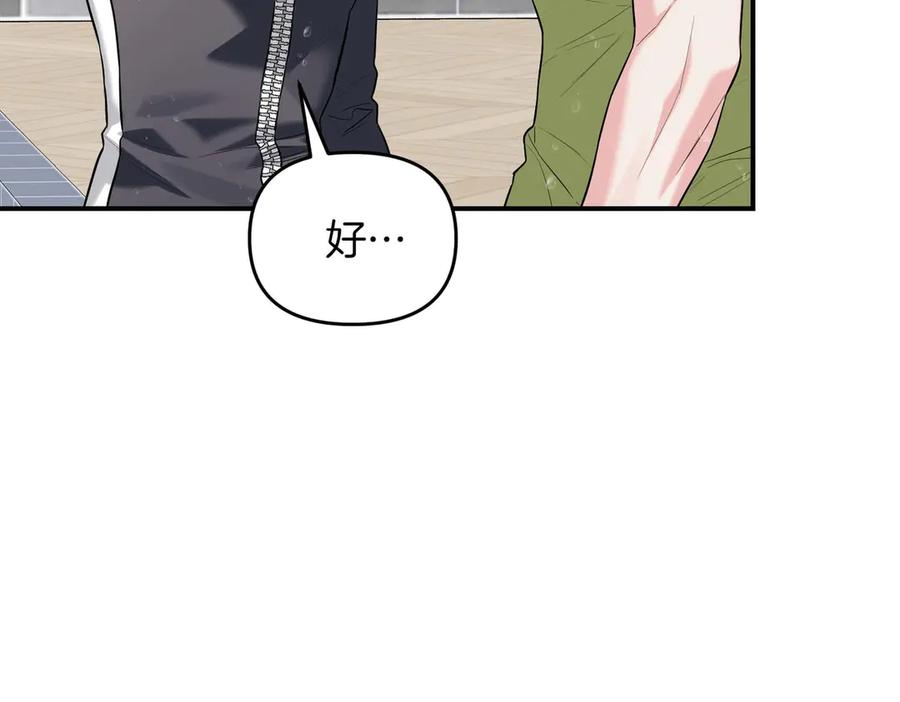 《第二次新婚》第68话 甜甜蜜蜜 第91页