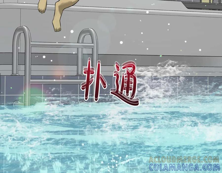 《第二次新婚》第68话 甜甜蜜蜜 第41页