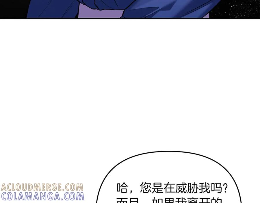 《第二次新婚》第68话 甜甜蜜蜜 第153页