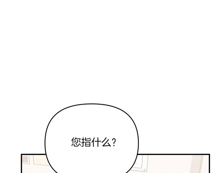 《第二次新婚》第68话 甜甜蜜蜜 第139页