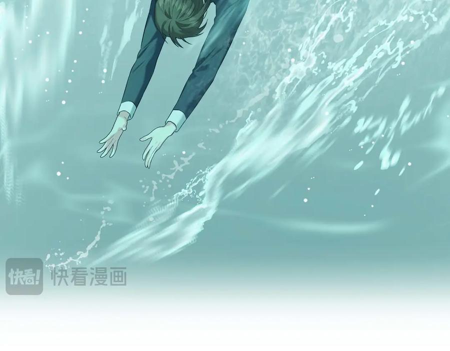 《第二次新婚》第68话 甜甜蜜蜜 第43页