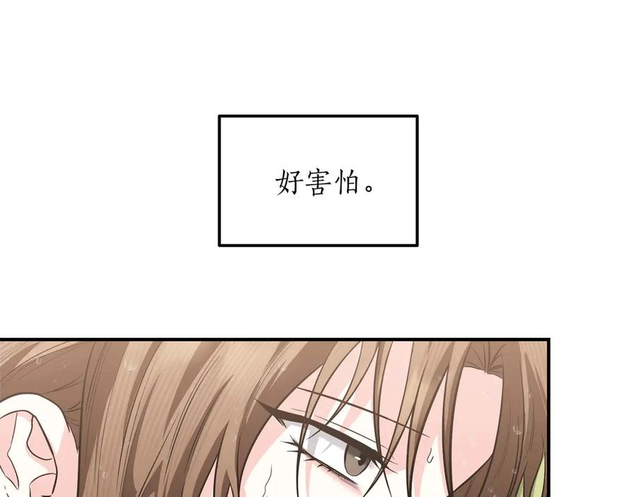 《第二次新婚》第68话 甜甜蜜蜜 第82页