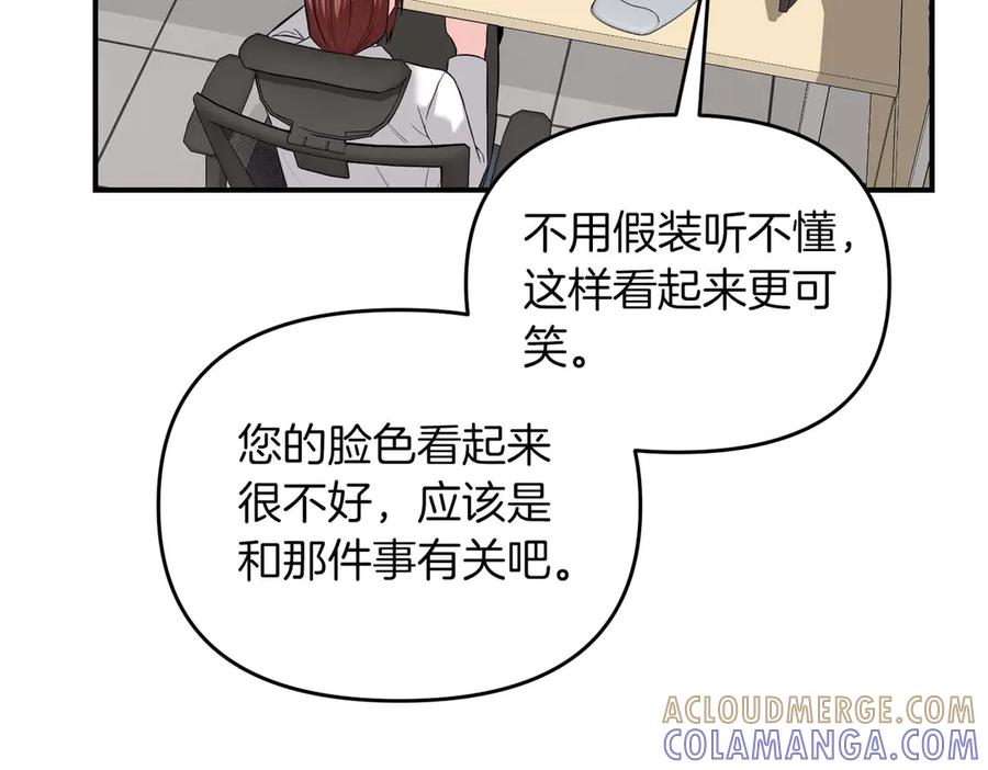 《第二次新婚》第68话 甜甜蜜蜜 第141页