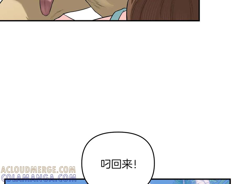 《第二次新婚》第68话 甜甜蜜蜜 第13页