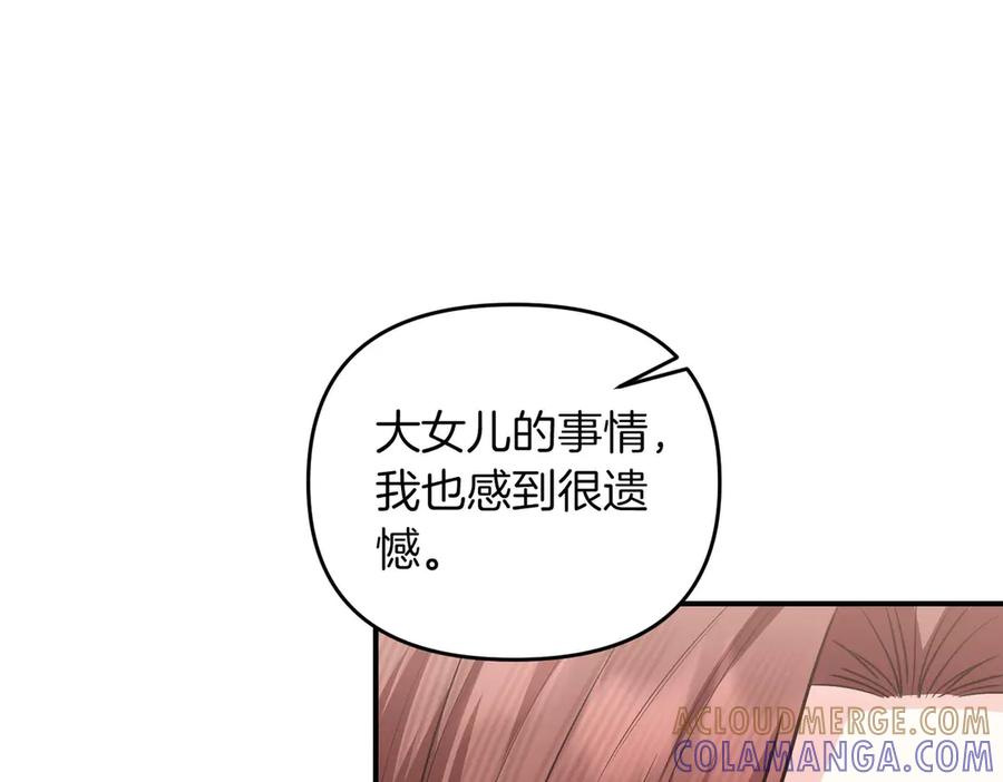 《第二次新婚》第68话 甜甜蜜蜜 第145页