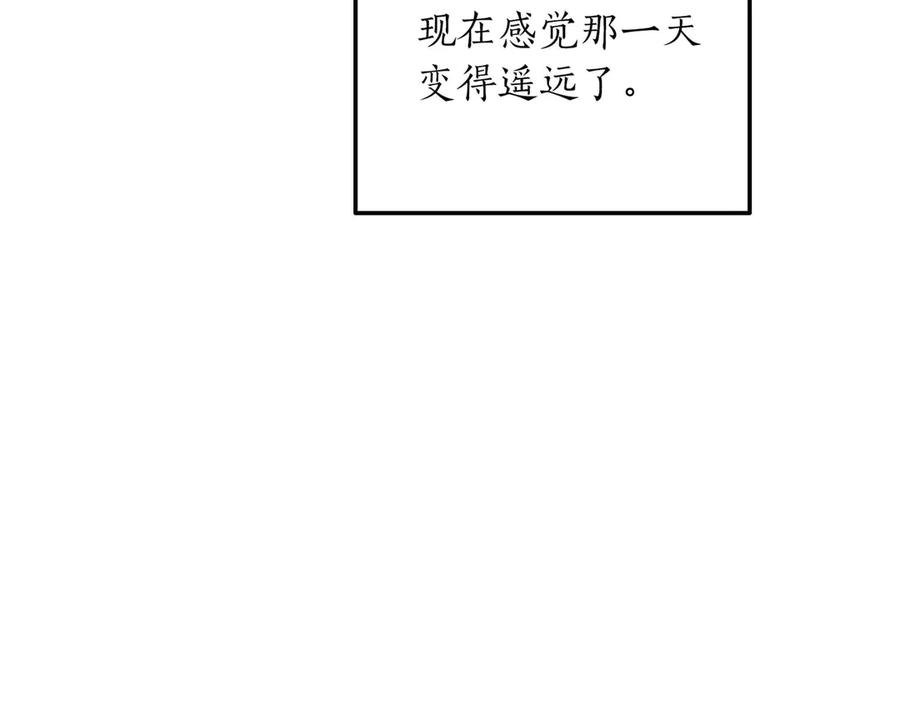 《第二次新婚》第68话 甜甜蜜蜜 第114页