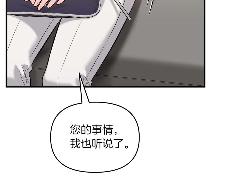 《第二次新婚》第68话 甜甜蜜蜜 第138页