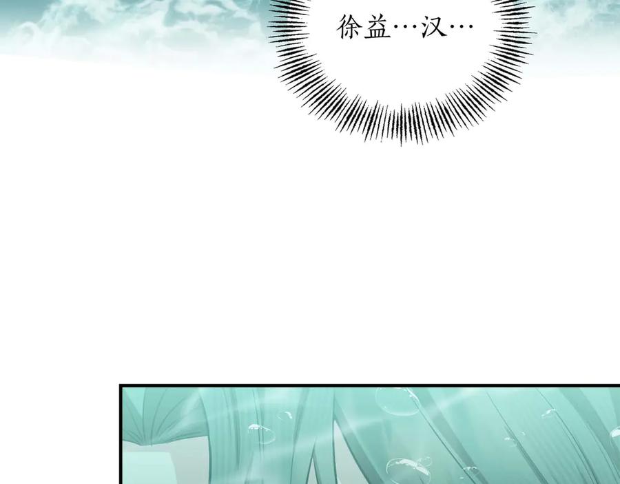 《第二次新婚》第68话 甜甜蜜蜜 第66页