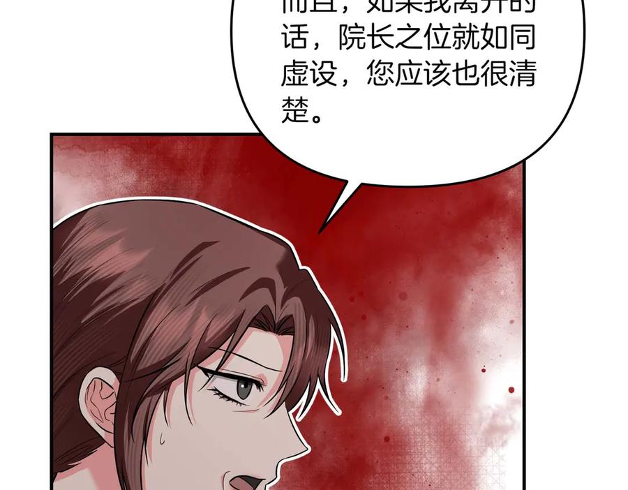《第二次新婚》第68话 甜甜蜜蜜 第154页