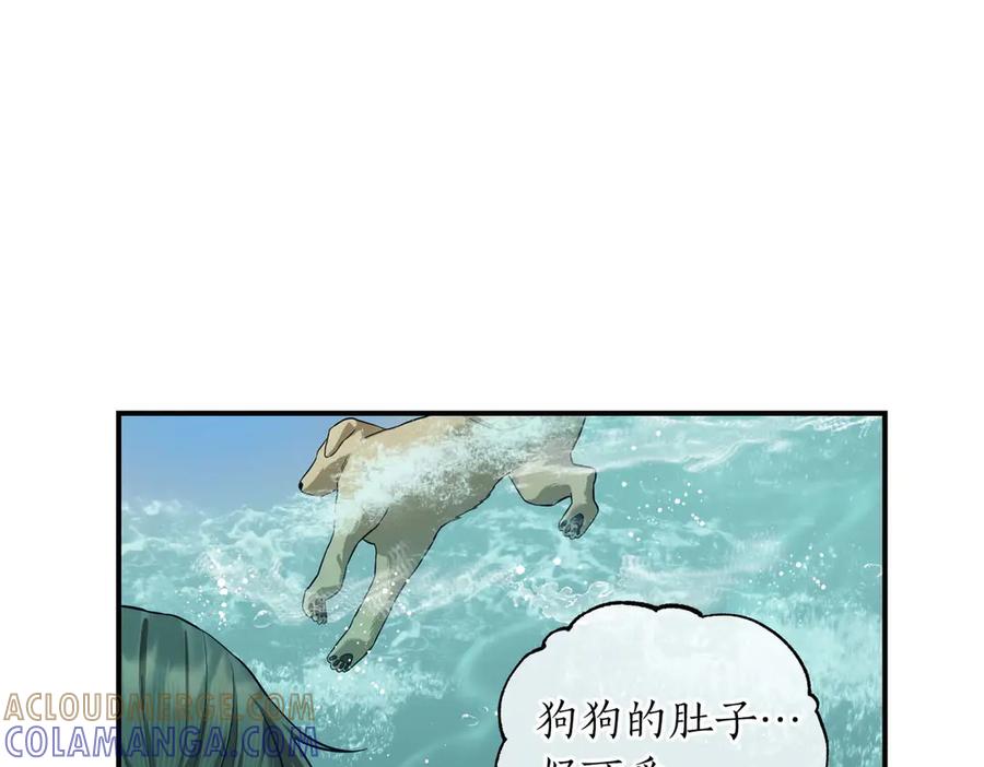 《第二次新婚》第68话 甜甜蜜蜜 第49页