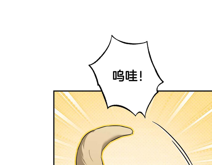 《第二次新婚》第68话 甜甜蜜蜜 第7页