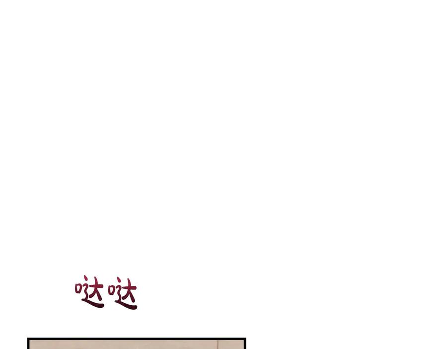 《第二次新婚》第68话 甜甜蜜蜜 第115页