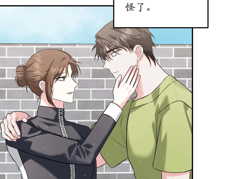 《第二次新婚》第68话 甜甜蜜蜜 第90页