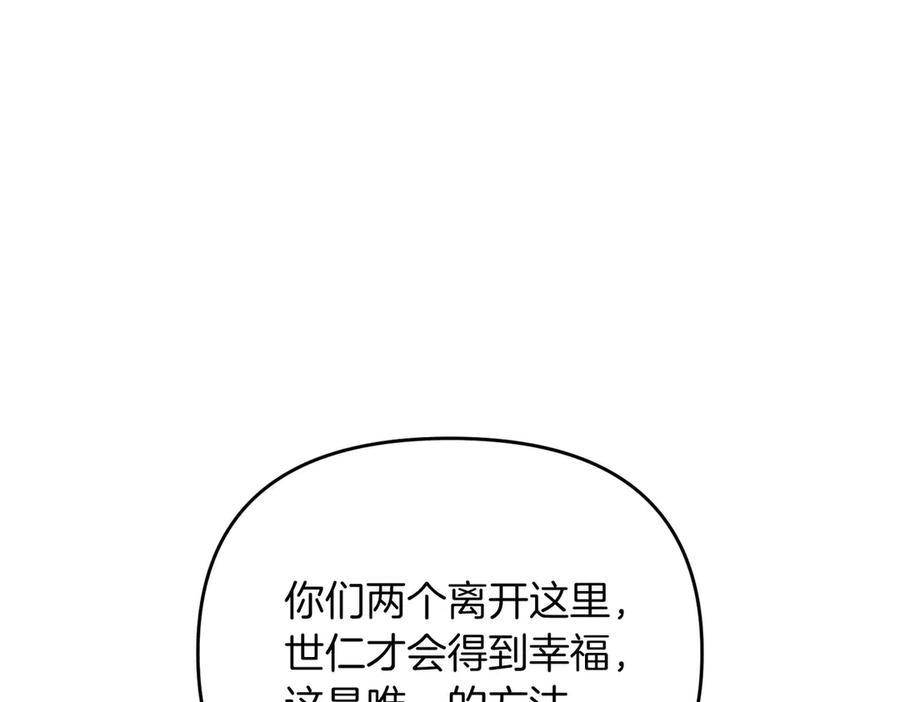 《第二次新婚》第68话 甜甜蜜蜜 第179页