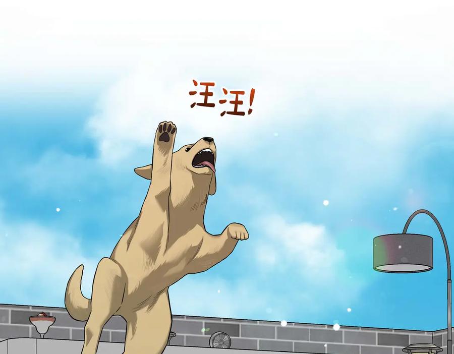 《第二次新婚》第68话 甜甜蜜蜜 第40页