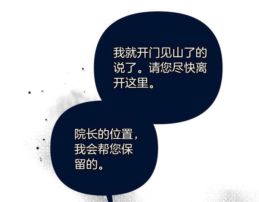 《第二次新婚》第68话 甜甜蜜蜜 第150页