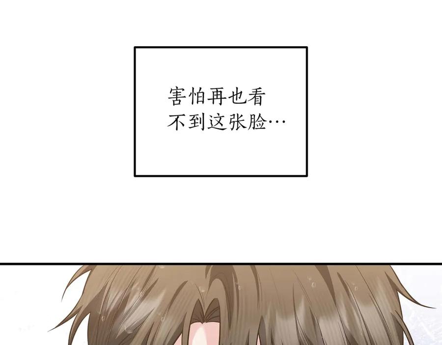 《第二次新婚》第68话 甜甜蜜蜜 第86页